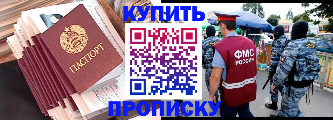 временная регистрация адрес в Исилькуле