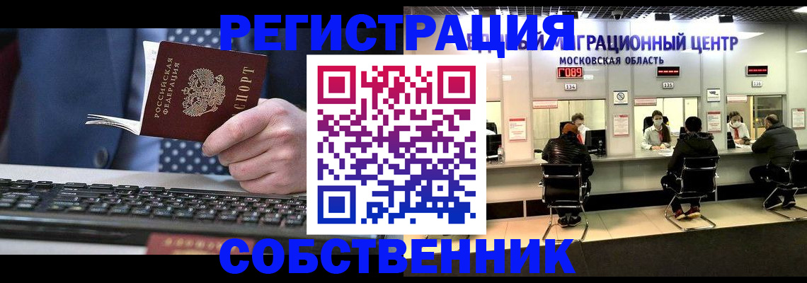 временная регистрация поиск в Исилькуле