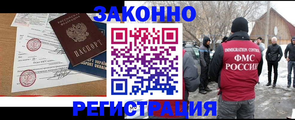 временная регистрация надежно в Исилькуле
